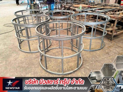 ม้วนเหล็ก ขึ้นรูปโลหะตามสั่ง - โรงงานออกแบบผลิตโลหะตามแบบ - นิวสตาร์ กรุ๊ป