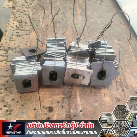 โรงงานออกแบบผลิตโลหะตามแบบ - นิวสตาร์ กรุ๊ป - รับงานผลิตชิ้นส่วนเครื่องจักร