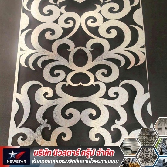 โรงงานออกแบบผลิตโลหะตามแบบ - นิวสตาร์ กรุ๊ป - โรงงานออกแบบผลิตโลหะตามแบบ